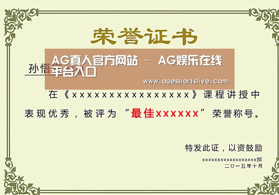 荣誉证书一